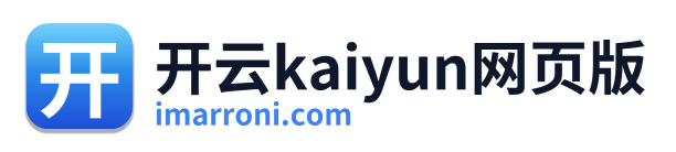 开云kaiyun网页版
